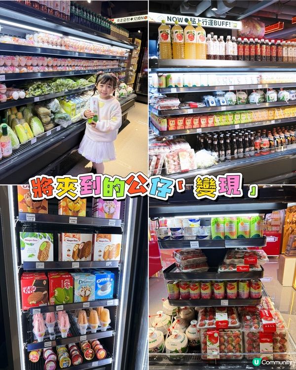 香港限定‼️只有你諗吾到～沒有夾不到的夾公仔店🤩