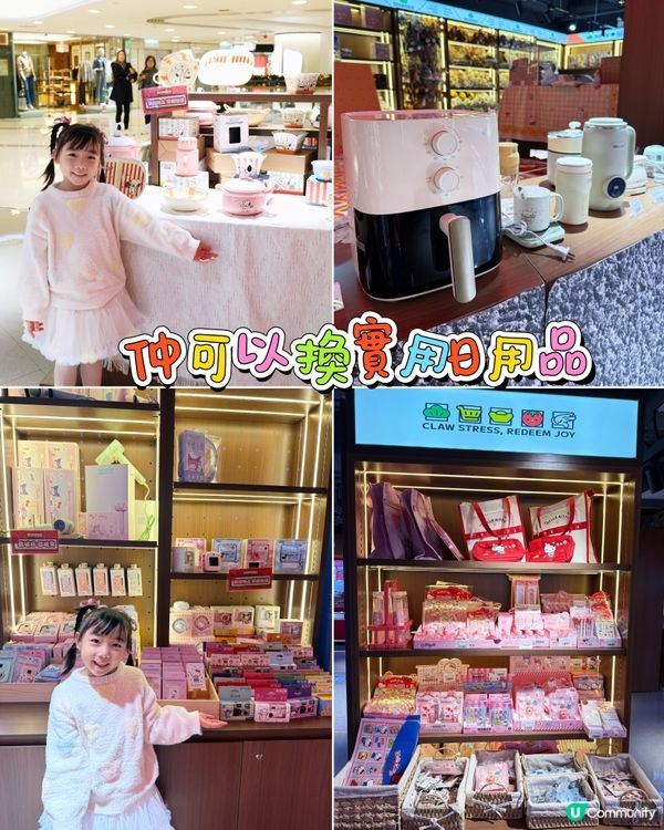 香港限定‼️只有你諗吾到～沒有夾不到的夾公仔店🤩