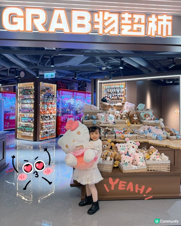 香港限定‼️只有你諗吾到～沒有夾不到的夾公仔店🤩