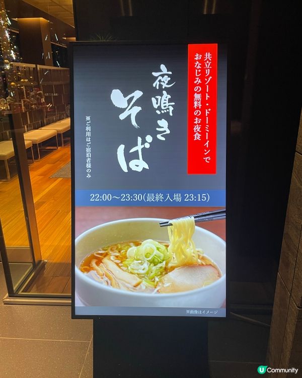 性價比極高～東京最chill溫泉酒店