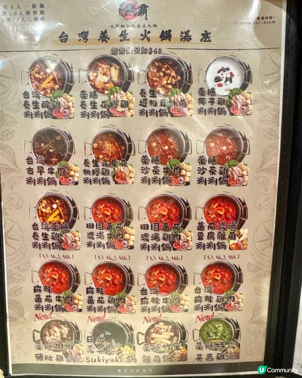 佐敦任食台式養生鍋 包回本Movenpick雪糕