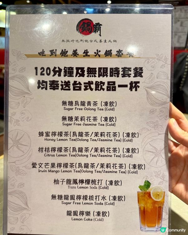 佐敦任食台式養生鍋 包回本Movenpick雪糕