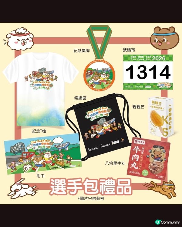 🏃‍♀️山頂跑山鬆一鬆！拉筋熊預埋你