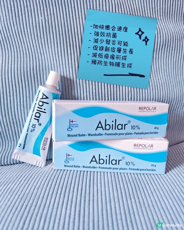 小朋友必備！芬蘭修護膏，KO 傷口疤痕！ 🤩