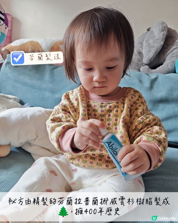 小朋友必備！芬蘭修護膏，KO 傷口疤痕！ 🤩