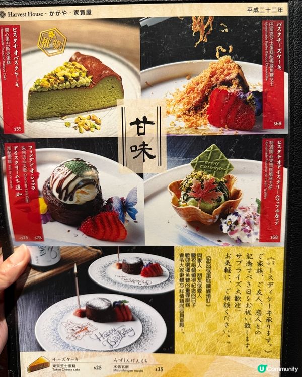 2026新年慶典🎉！銅鑼灣日式餐廳打卡📸！