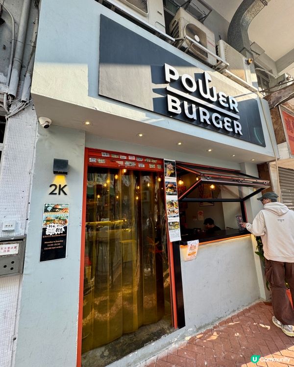  Power Burger (黃竹街)