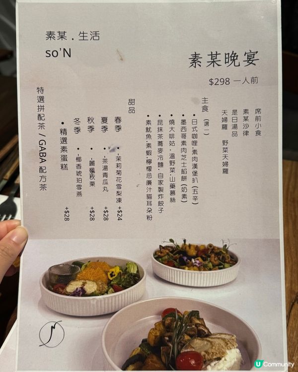 灣仔新派素食之旅😋環境一流！食物有驚喜💝