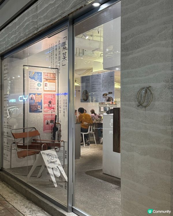 灣仔新派素食之旅😋環境一流！食物有驚喜💝