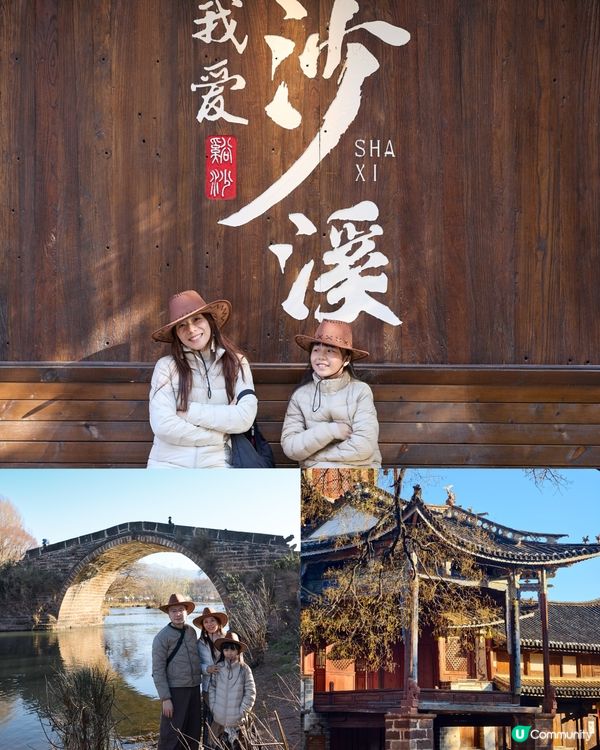 雲南之旅(三）大理沙溪古鎮半天遊，超美劇集取景點