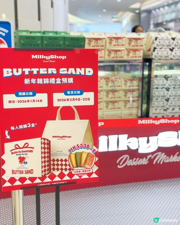 韓國聖水洞烘焙店MilkyShop登陸將軍澳！🍪😋