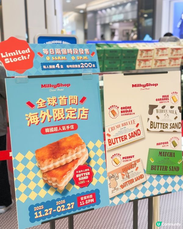 韓國聖水洞烘焙店MilkyShop登陸將軍澳！🍪😋