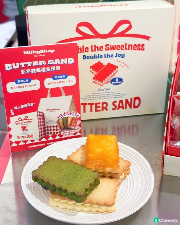 韓國聖水洞烘焙店MilkyShop登陸將軍澳！🍪😋