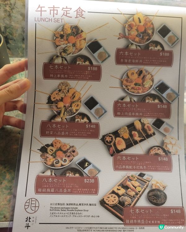 北斗串揚🤤！拖羅丼爆丼！😋