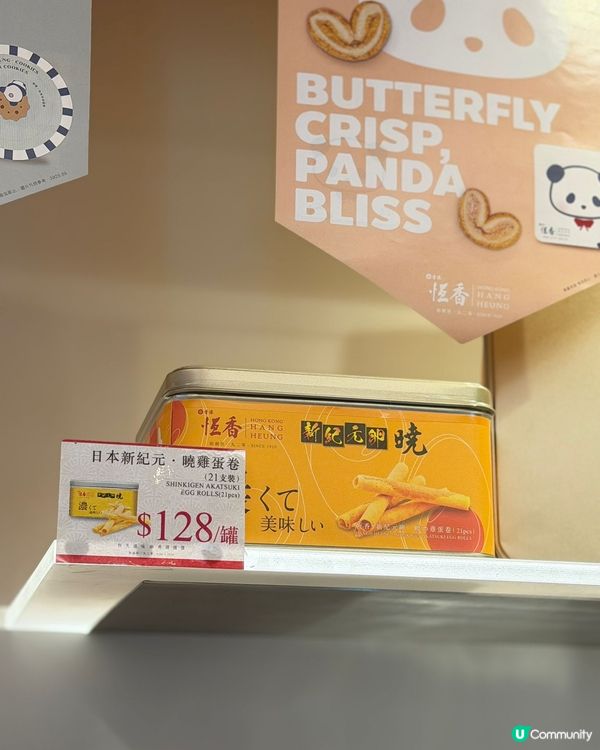 「呢個蛋卷可能係我食過全港最好味嘅蛋卷！」