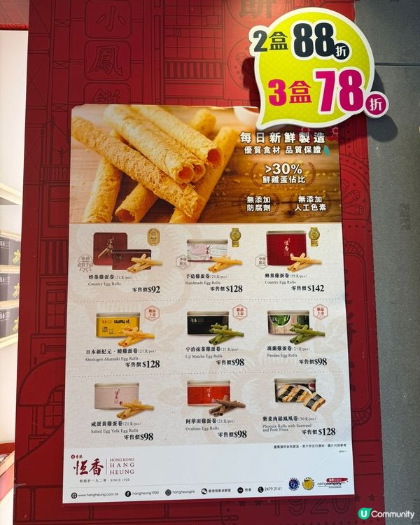 「呢個蛋卷可能係我食過全港最好味嘅蛋卷！」