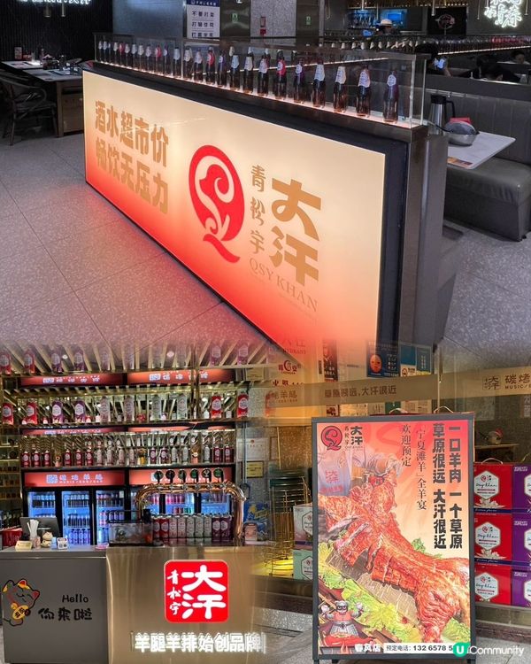 【深圳羊髀邊間正？🤤】15年老字號！