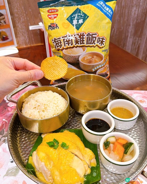 翠華 x 湖池屋！叉燒飯變薯片？😋🍟