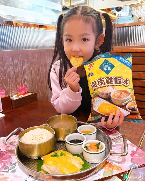 翠華 x 湖池屋！叉燒飯變薯片？😋🍟