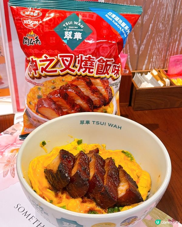 翠華 x 湖池屋！叉燒飯變薯片？😋🍟