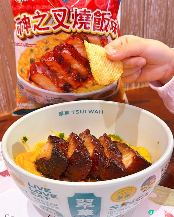翠華 x 湖池屋！叉燒飯變薯片？😋🍟