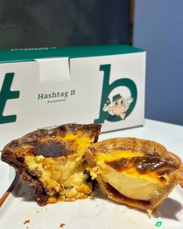 香港最紅蛋撻之一🇭🇰