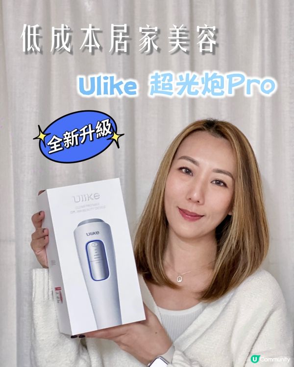 一機實現嫩膚美白自由😍