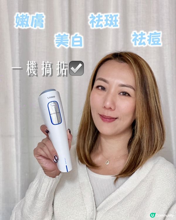 一機實現嫩膚美白自由😍
