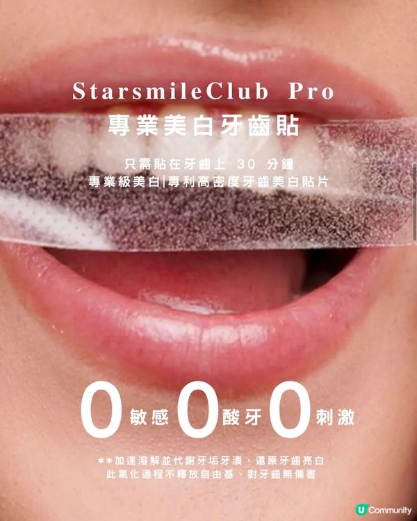 美白牙貼一貼就白😍