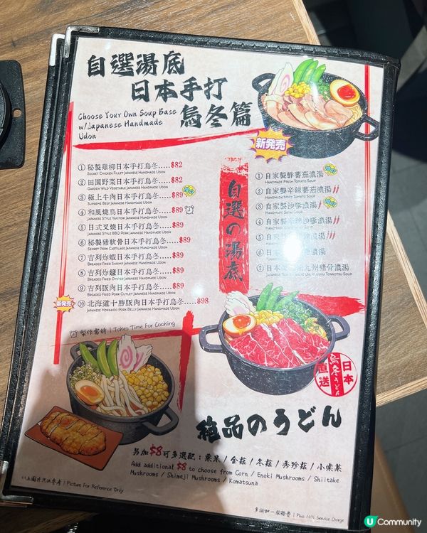 喜歡食手打烏冬的一定要來😋😋