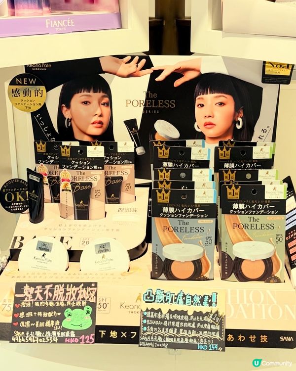 尖咀旗艦店開幕！🤩 8000+ 美妝等你掃！🛍️