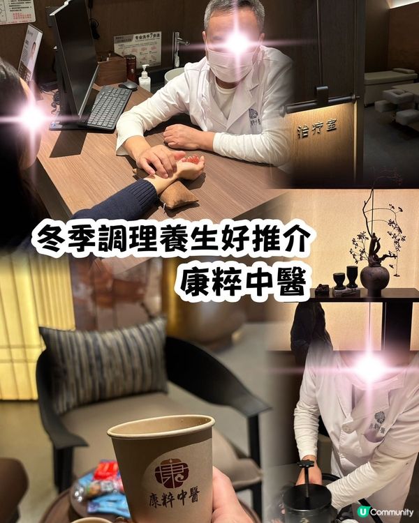 康粹中醫深圳灣新店體驗！肩頸鬆晒！💆‍♀️✨