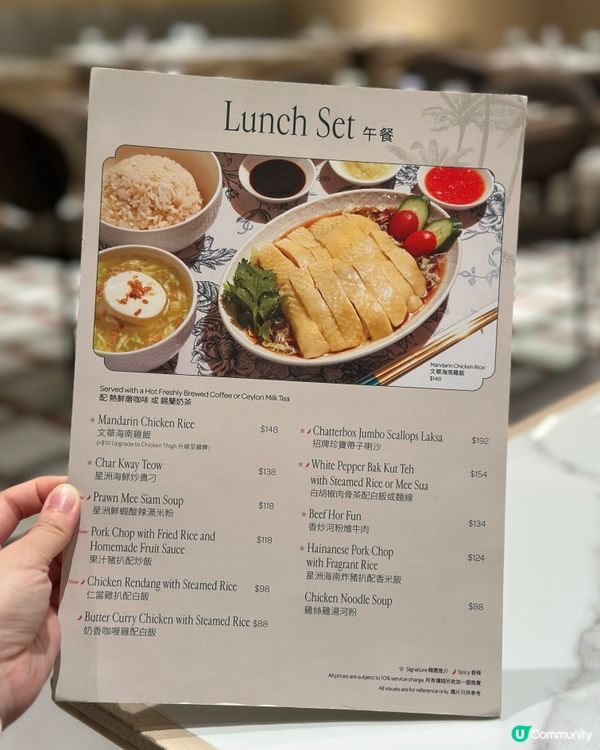 文華海南雞飯，必食滑嫩海南雞！😋