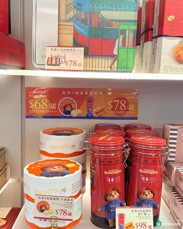 柏靈頓熊手信到港！🐻🇭🇰 必買！