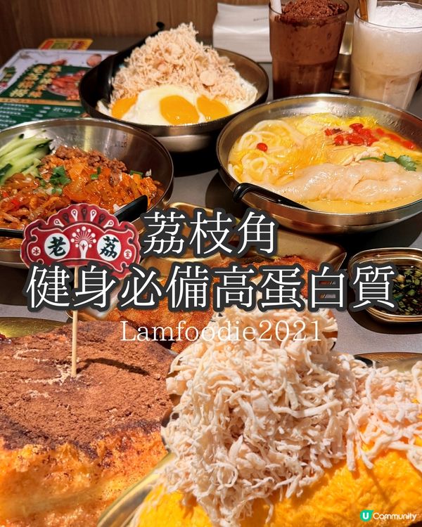 老荔冰室懷舊之旅！🤤 巨石鋪天飯勁正！💪