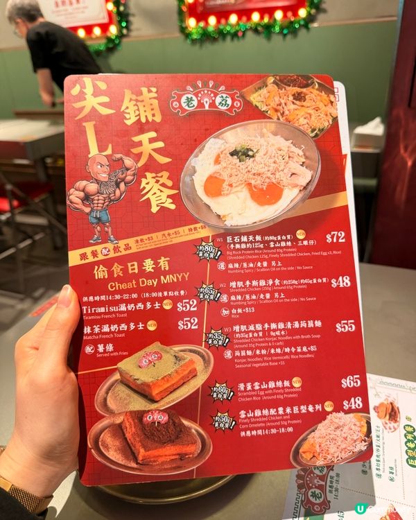 老荔冰室懷舊之旅！🤤 巨石鋪天飯勁正！💪