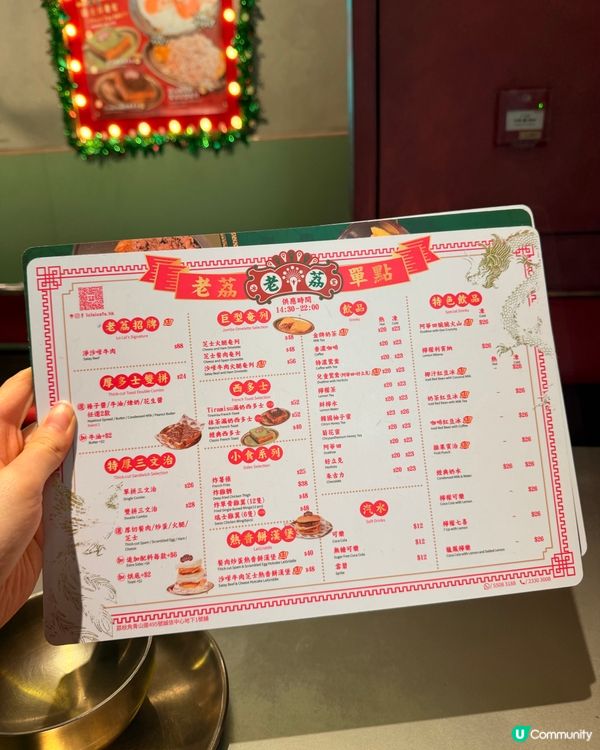 老荔冰室懷舊之旅！🤤 巨石鋪天飯勁正！💪