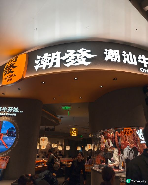 手切牛肉，暖笠笠打邊爐
