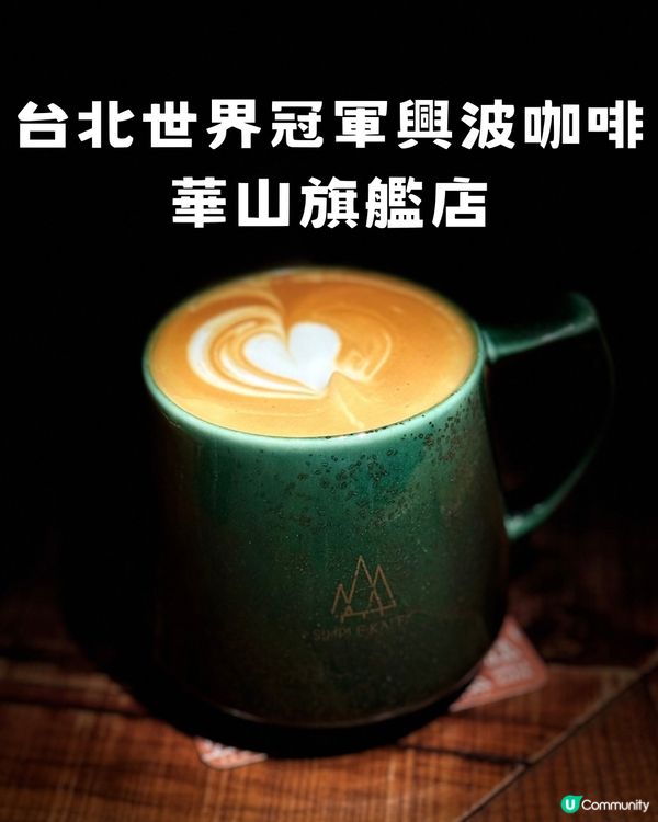 每次去台灣必飲☕！興波咖啡😋
