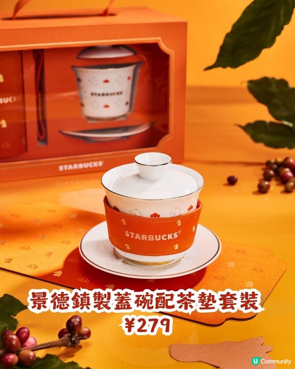 內地星巴克駿躍星程系列🐴20大馬年杯款！附購買教學