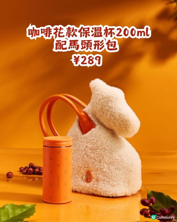 內地星巴克駿躍星程系列🐴20大馬年杯款！附購買教學