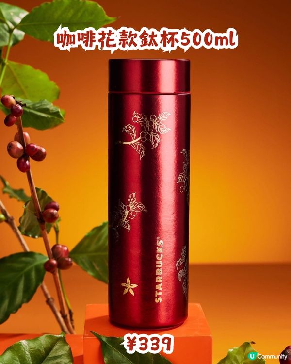 內地星巴克駿躍星程系列🐴20大馬年杯款！附購買教學