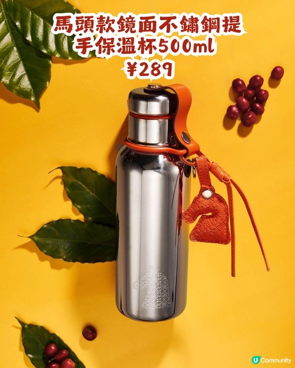 內地星巴克駿躍星程系列🐴20大馬年杯款！附購買教學