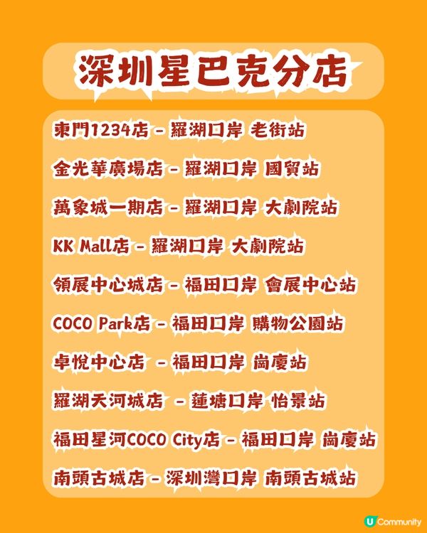 內地星巴克駿躍星程系列🐴20大馬年杯款！附購買教學