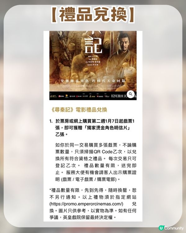 《尋秦記》票房狂飆破紀錄💥第二週贈品加碼🎁！天命最高~