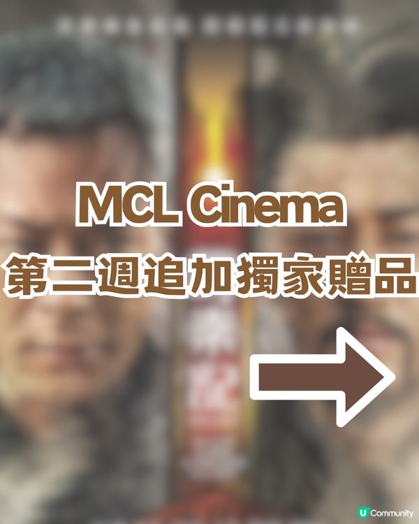 《尋秦記》票房狂飆破紀錄💥第二週贈品加碼🎁！天命最高~