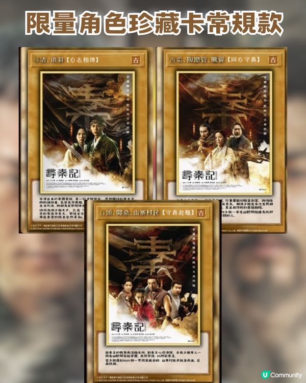 《尋秦記》票房狂飆破紀錄💥第二週贈品加碼🎁！天命最高~