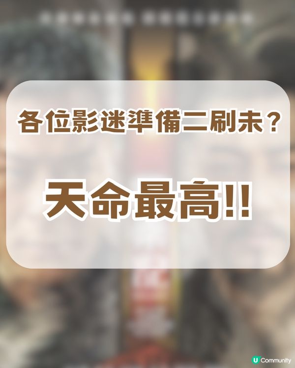 《尋秦記》票房狂飆破紀錄💥第二週贈品加碼🎁！天命最高~
