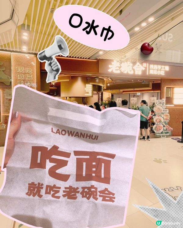 老碗會試食報告！😋 內地風味香港再現？🤔