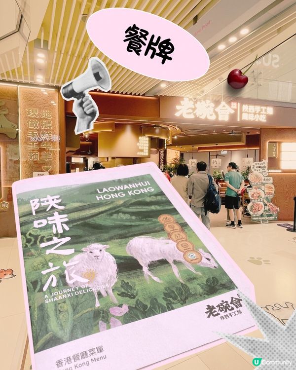 老碗會試食報告！😋 內地風味香港再現？🤔